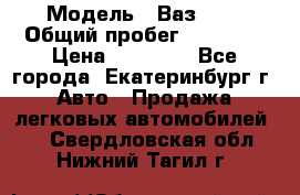  › Модель ­ Ваз2107 › Общий пробег ­ 99 000 › Цена ­ 30 000 - Все города, Екатеринбург г. Авто » Продажа легковых автомобилей   . Свердловская обл.,Нижний Тагил г.